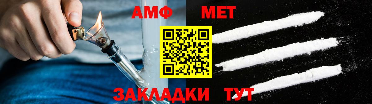 АМФ VHQ  Amphetamine  Королёв  Вход с VPN 