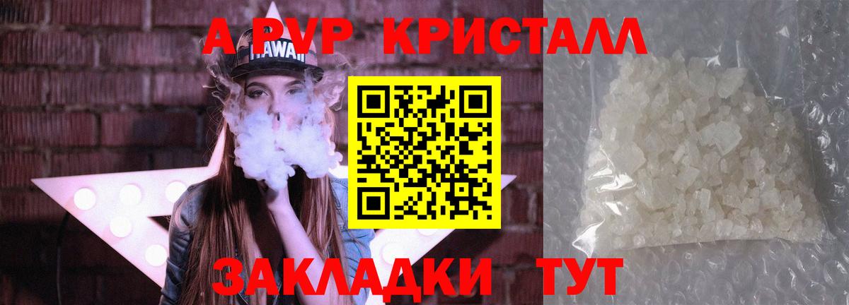Alfa_PVP мука Королёв