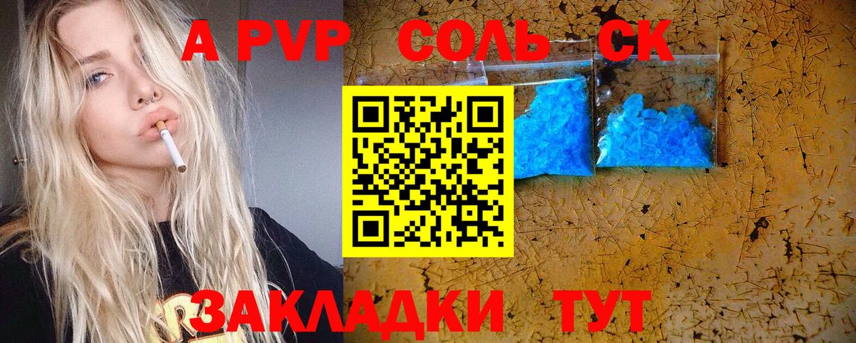 Alfa_PVP кристаллы  A PVP  Королёв  Alpha-PVP Соль  Альфа ПВП Crystall  Вход с VPN 