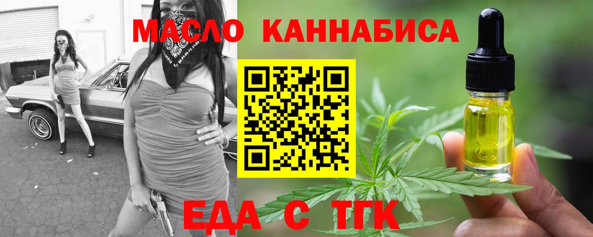Королёв  Печенье с ТГК конопля  Вход с VPN 