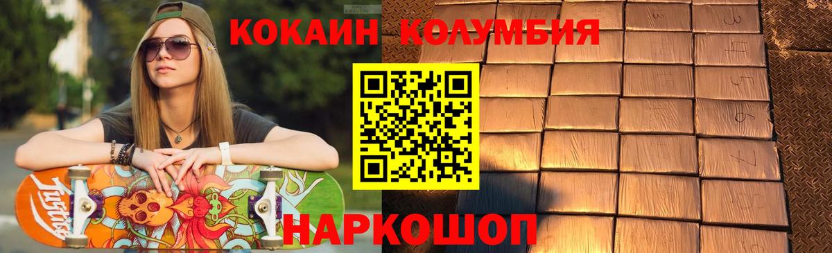 Кокаин 97%  Cocaine Fish Scale  Королёв  Вход с VPN 