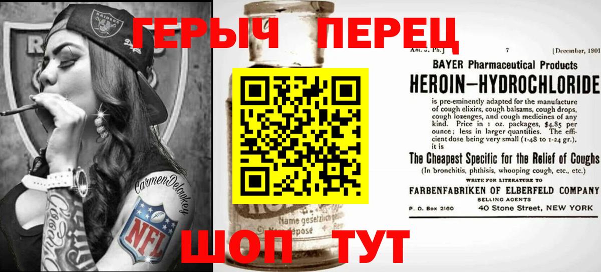 Героин герыч  Вход с VPN  Королёв 