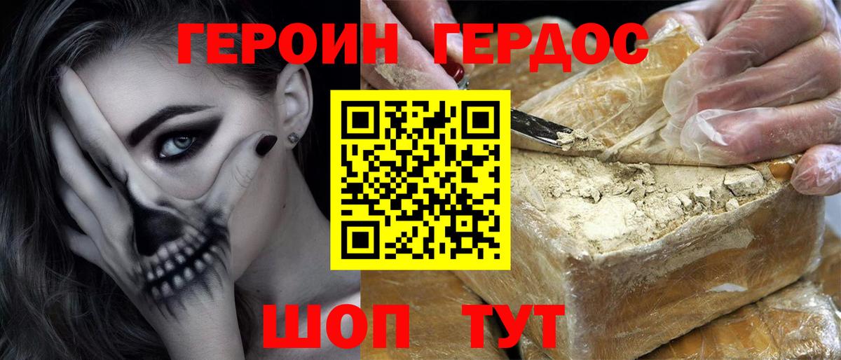 ГЕРОИН Heroin Королёв