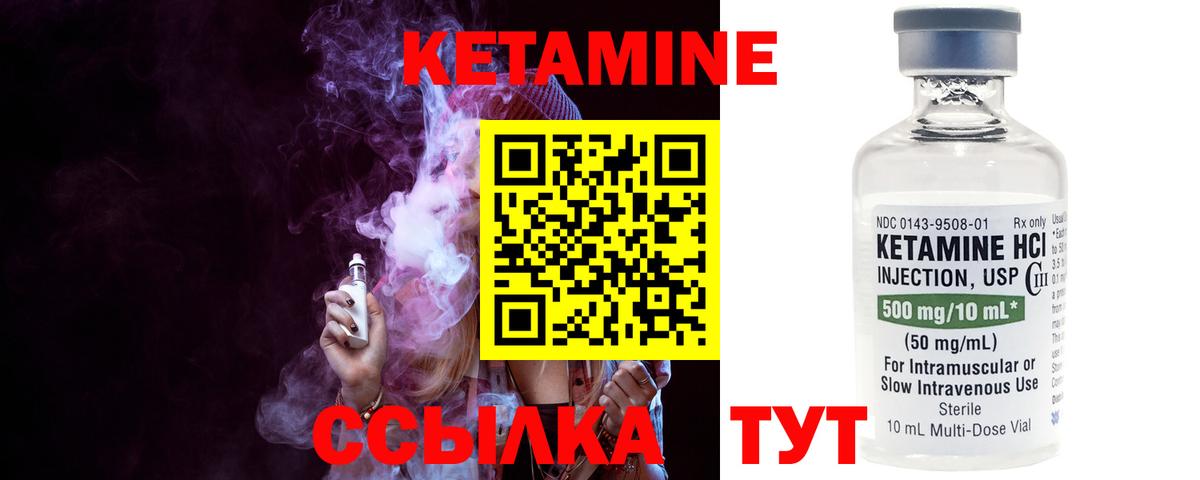 КЕТАМИН VHQ  Вход с VPN  Королёв 