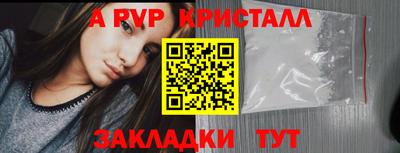 ALPHA PVP Будённовск