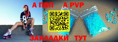 ALPHA PVP Будённовск
