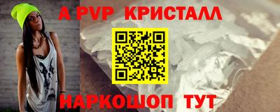 ALPHA PVP Будённовск