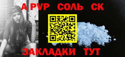 ALPHA PVP Будённовск