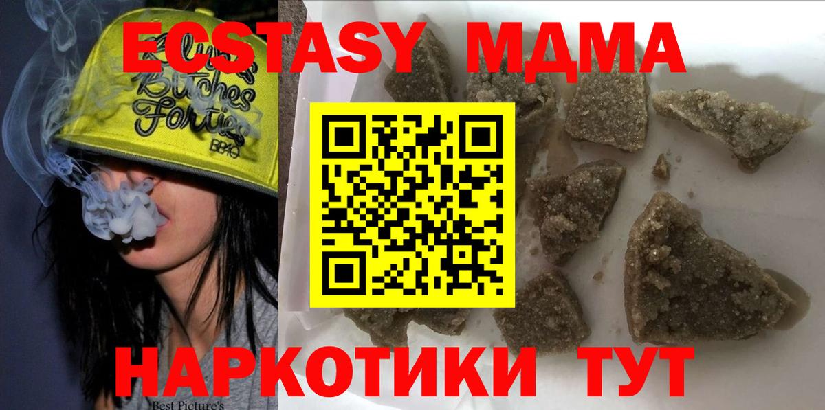 Королёв  MDMA  Вход с VPN  МДМА crystal  MDMA кристаллы 