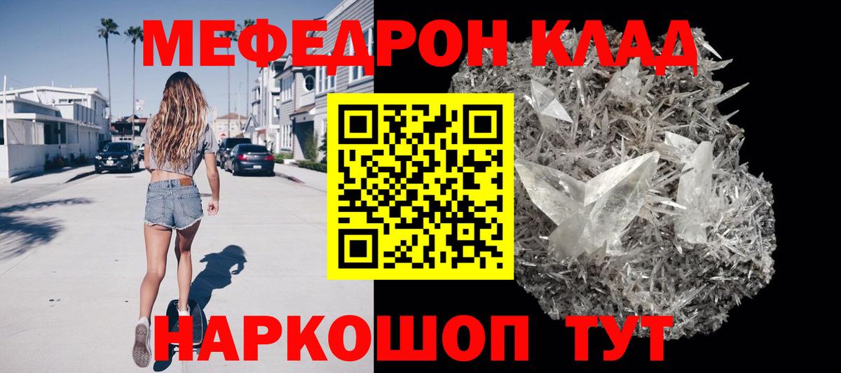 Королёв  Меф кристаллы  МЕФ  МЕФ мука  Вход с VPN 