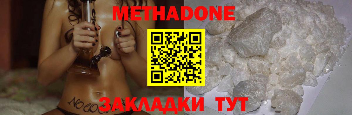 МЕТАДОН VHQ  Вход с VPN  Королёв 