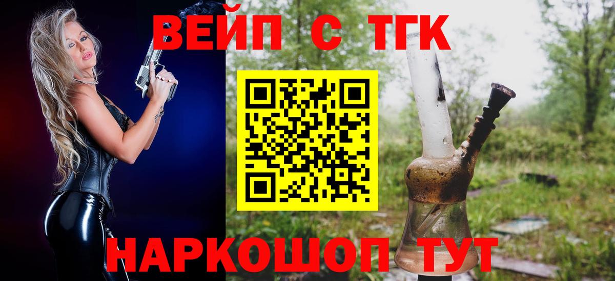 ТГК концентрат Королёв